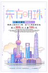 上海旅游