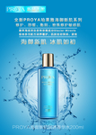 珀莱雅海报