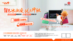 联通冰激凌