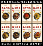 烤鱼