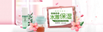 美妆护肤用品电商海报