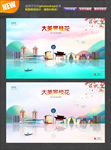 攀枝花