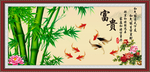 富贵有余