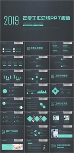 工作总结PPT