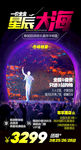 G-星辰大海