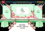 婚礼背景