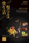 牛肉汉堡薯条美食海报