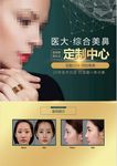 隆鼻   美女