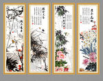 梅兰竹菊