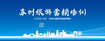 苏州旅游