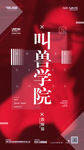 教师节派对