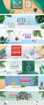 淘宝天猫珠宝饰品绿色小清新海报