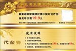 代金券