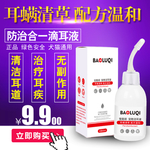 宠物用品 宠物药 洁耳液 主图