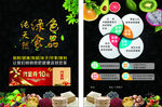 精美水果传单