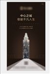 地产 飞机稿