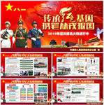 征兵