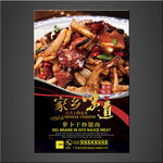 萝卜干炒腊肉