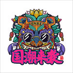 国潮流行印花psd分层