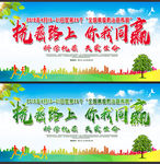 肿瘤防治宣传