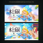 水上乐园