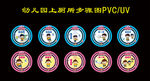 幼儿园上厕所步骤图PVC/UV