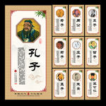 十大圣贤