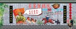 农家铁锅炖背景墙PSD模板下载