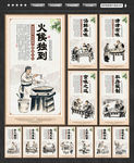 锅盖面
