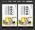 农业