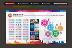 图文广告 数码印刷厂 喷绘写真