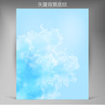 淡淡墙纸天空底纹背景图片