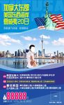 美国加拿大