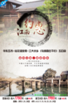 华东