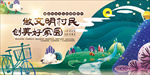 文明乡村