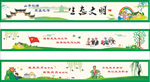 美丽乡村