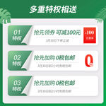 淘宝天猫春夏新风尚绿色主图