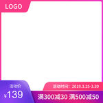 淘宝天猫618年中大促炫彩主图