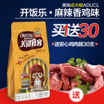 宠物用品 宠物药 狗粮 主图