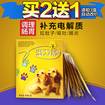 宠物用品 宠物药 维生素片 爱