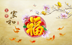 福字