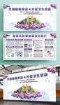 2019大气全国爱国卫生月展板