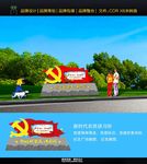讲习所精神堡垒