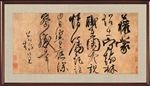 柳公权蒙诏帖
