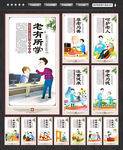 养老文化