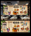 酸辣粉海报