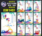 企业文化