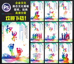 企业展板