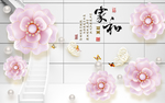 家和富贵珠宝花蝴蝶背景墙