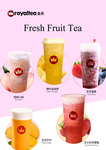 皇茶水果茶展板海报